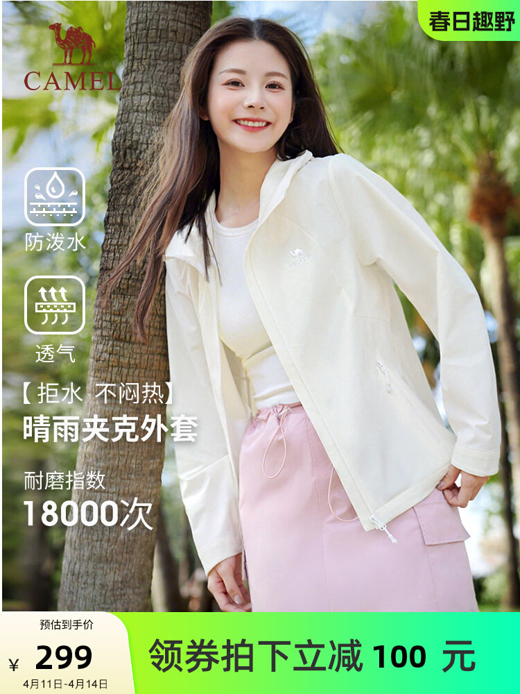 骆驼户外晴雨夹克女2026春季新款小个子户外防泼水两次软壳衣外套