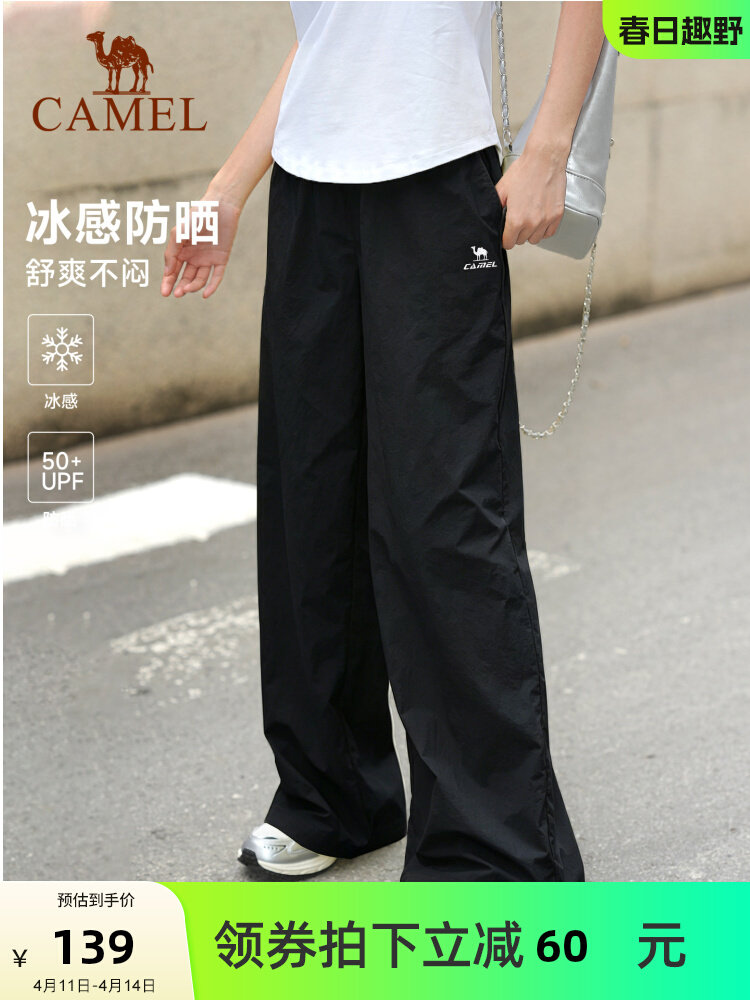 骆驼户外速干运动裤女2026夏季新款冰感防晒薄款直筒阔腿休闲长裤