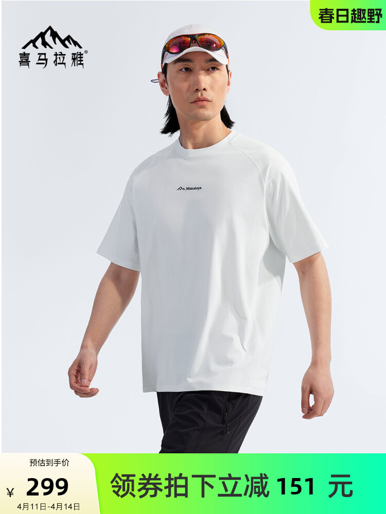 喜马拉雅户外速干衣圆领短袖男女款2026夏季新款透气抑菌运动上衣