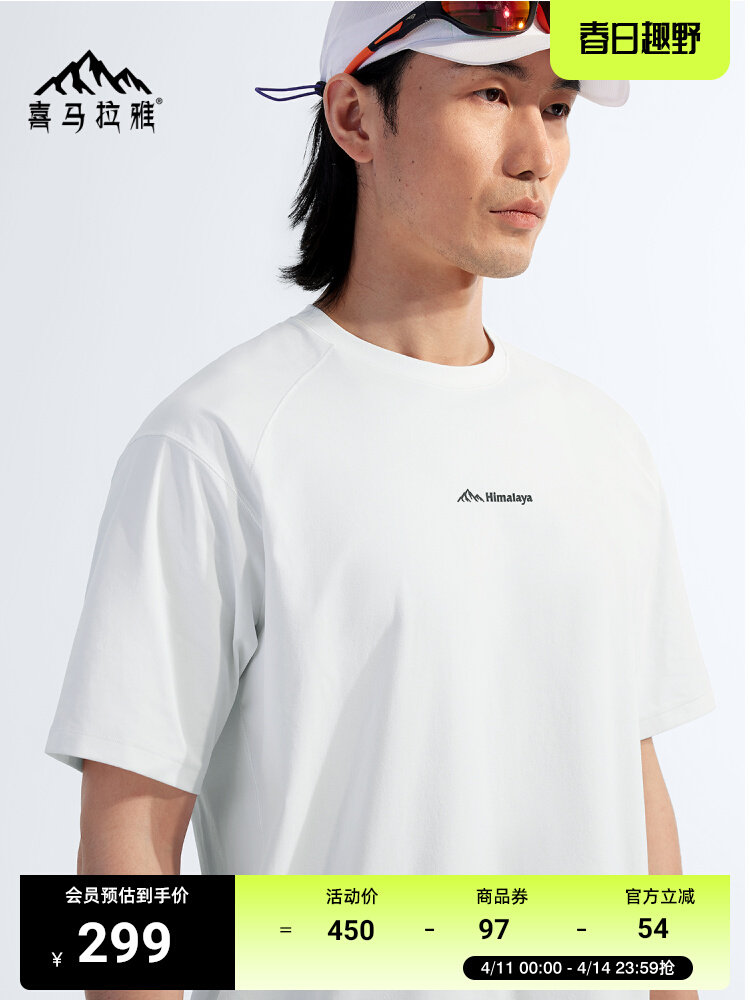 喜马拉雅速干衣T恤男女款2026夏季新款透气抑菌运动圆领上衣短袖