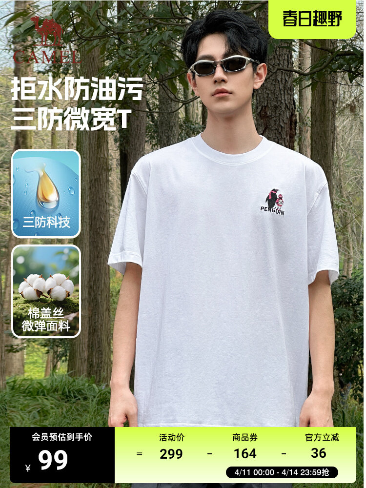 企鹅男士短袖防泼水T恤2026夏季新款棉柔透气圆领休闲运动上衣女